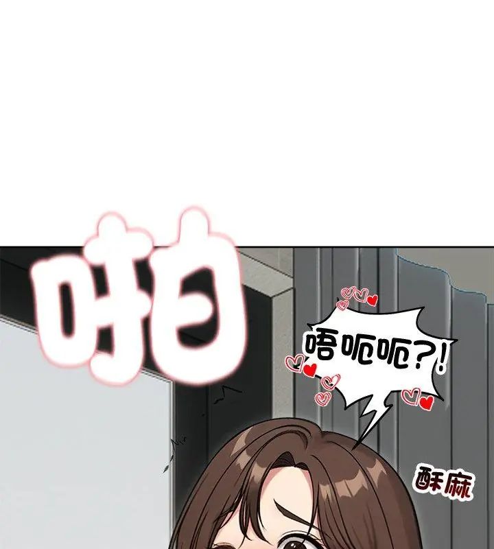 老婆捲款潜逃后 - 第68話 - page 33