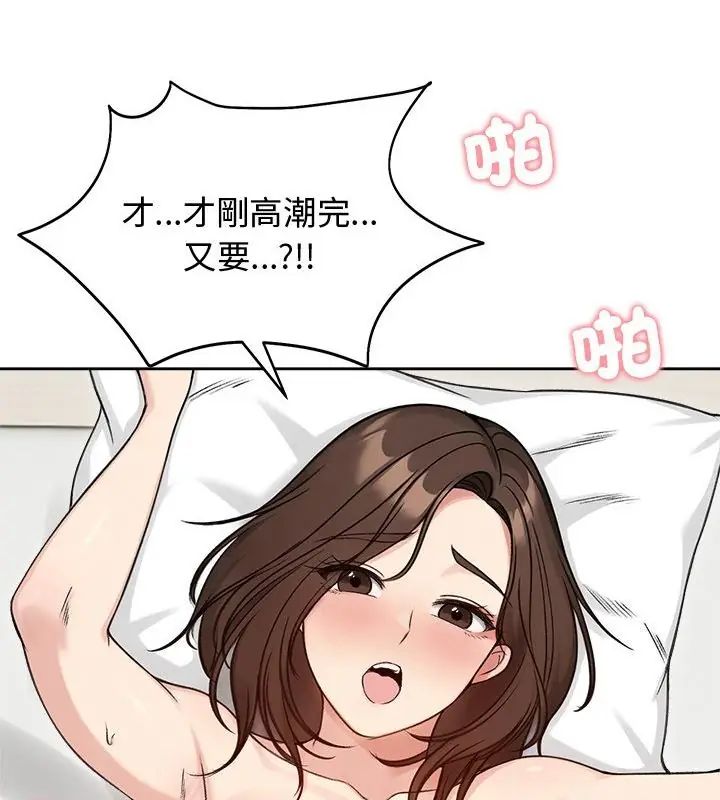 老婆捲款潜逃后 - 第68話 - page 37