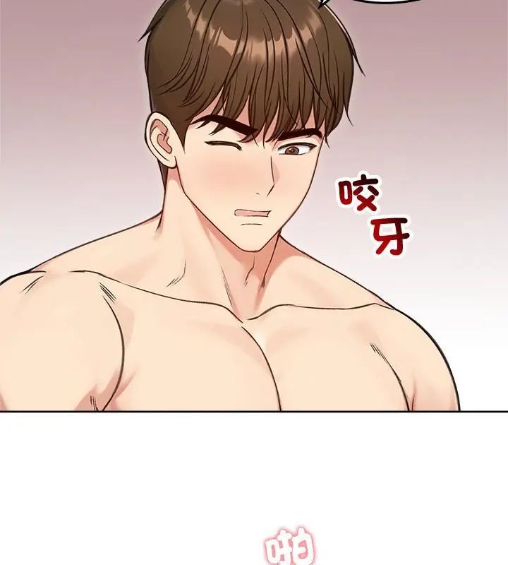 老婆捲款潜逃后 - 第68話 - page 40