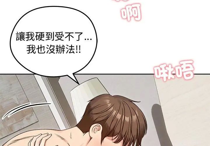 老婆捲款潜逃后 - 第68話 - page 41