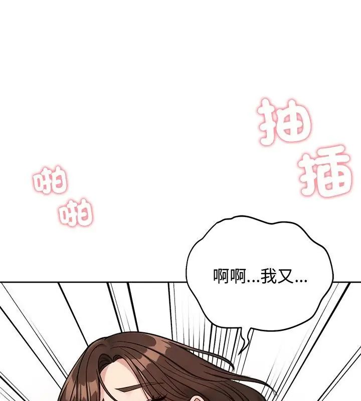 老婆捲款潜逃后 - 第68話 - page 51
