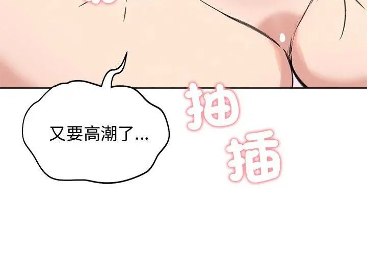 老婆捲款潜逃后 - 第68話 - page 53