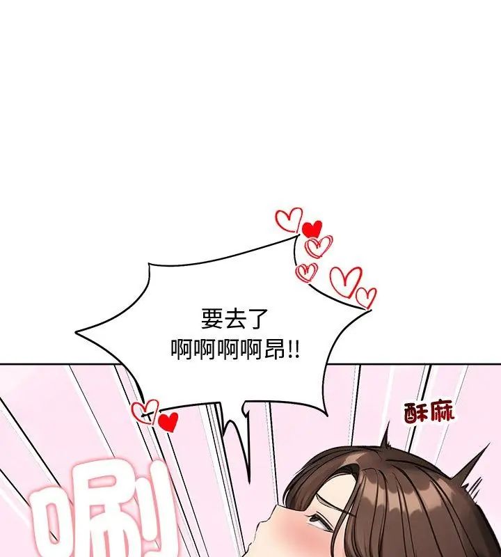 老婆捲款潜逃后 - 第68話 - page 54