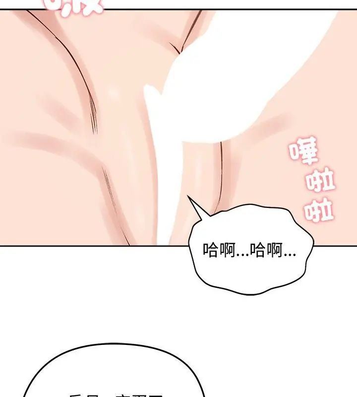 老婆捲款潜逃后 - 第68話 - page 58