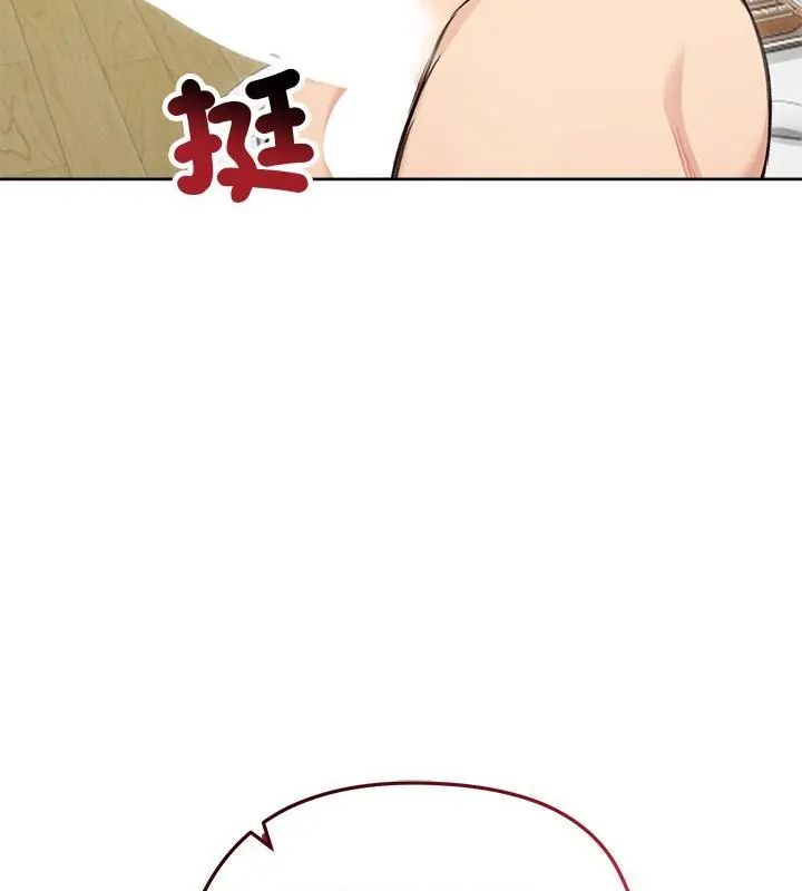 老婆捲款潜逃后 - 第68話 - page 61