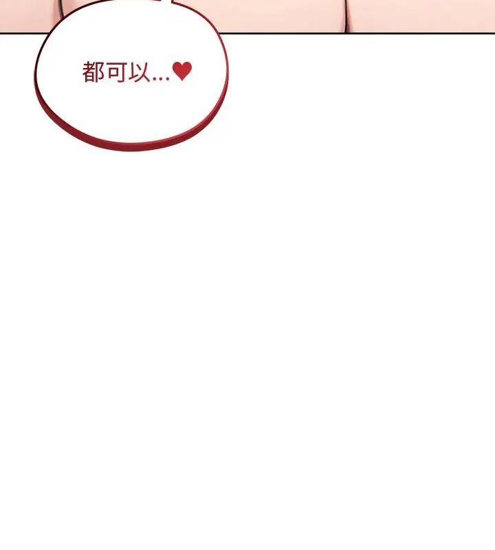 老婆捲款潜逃后 - 第68話 - page 67