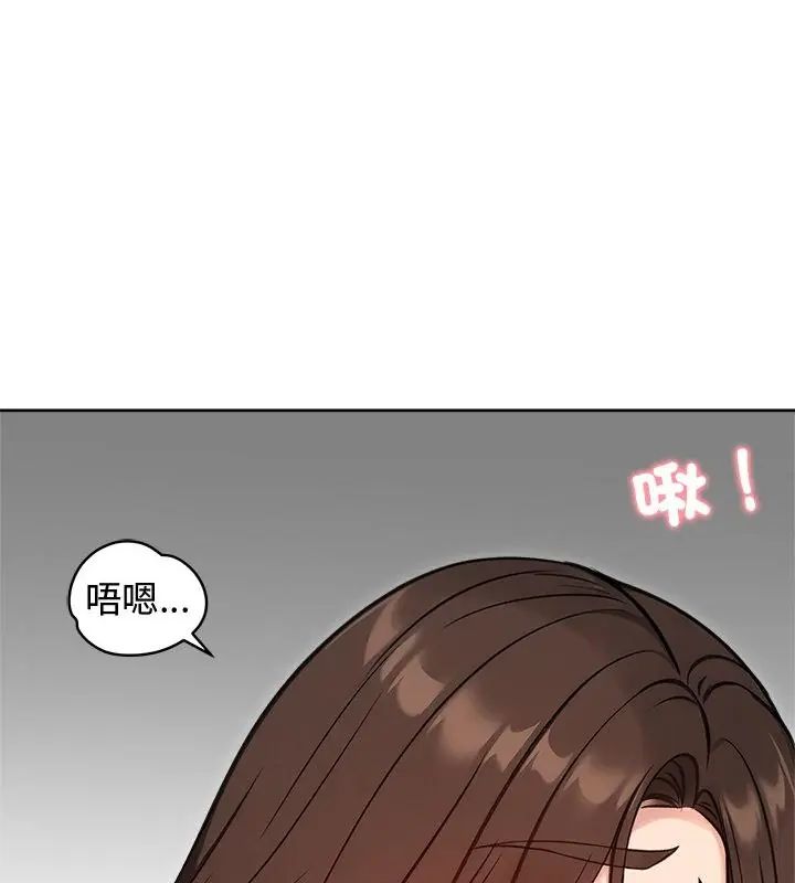 老婆捲款潜逃后 - 第68話 - page 70