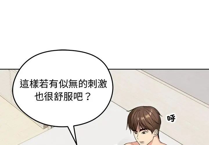 老婆捲款潜逃后 - 第68話 - page 74