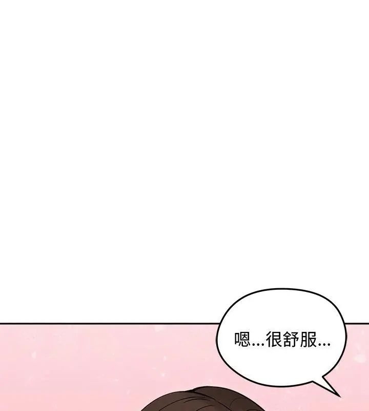 老婆捲款潜逃后 - 第68話 - page 76