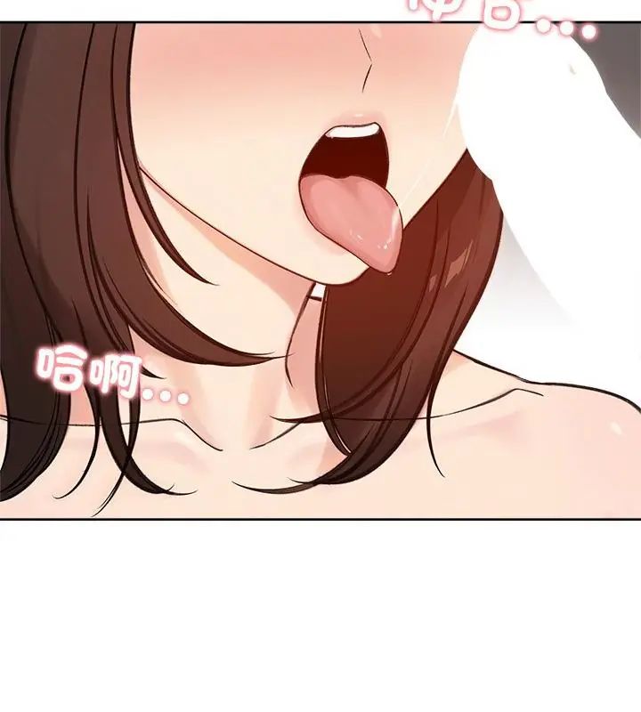 老婆捲款潜逃后 - 第68話 - page 79