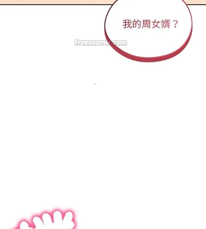 老婆捲款潜逃后 - 第68話 - page 90