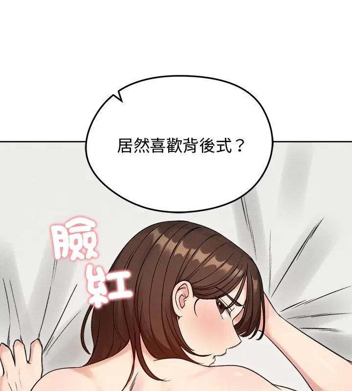老婆捲款潜逃后 - 第68話 - page 99