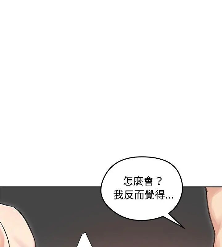 老婆捲款潜逃后 - 第68話 - page 102