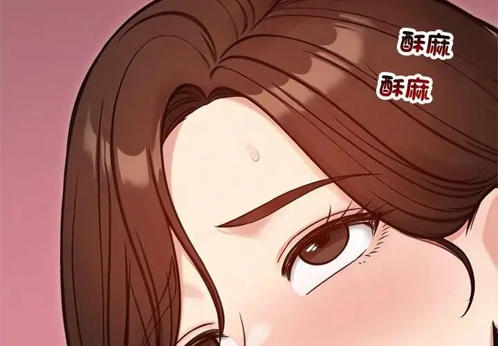 老婆捲款潜逃后 - 第68話 - page 107