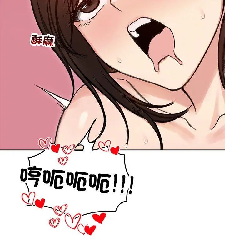 老婆捲款潜逃后 - 第68話 - page 108