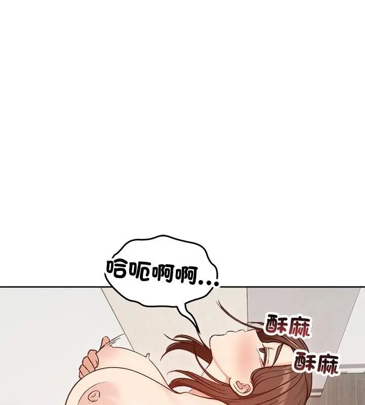 老婆捲款潜逃后 - 第68話 - page 109