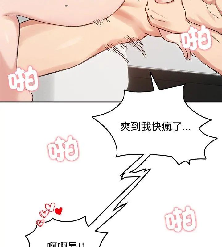 老婆捲款潜逃后 - 第68話 - page 114