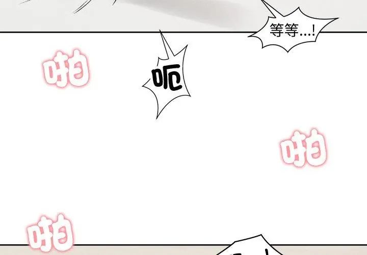 老婆捲款潜逃后 - 第68話 - page 119