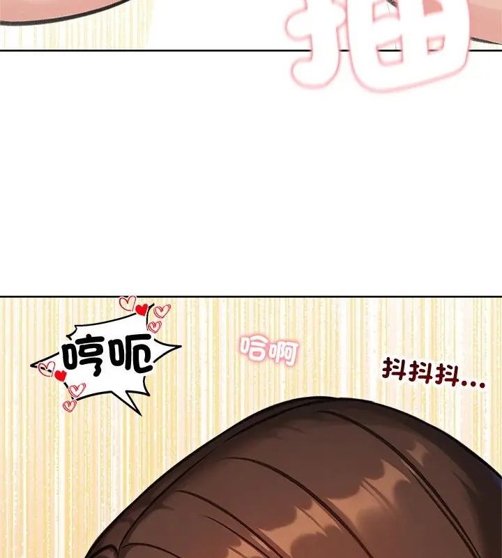 老婆捲款潜逃后 - 第68話 - page 124