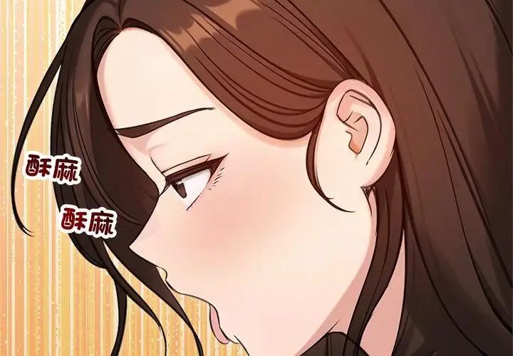 老婆捲款潜逃后 - 第68話 - page 125