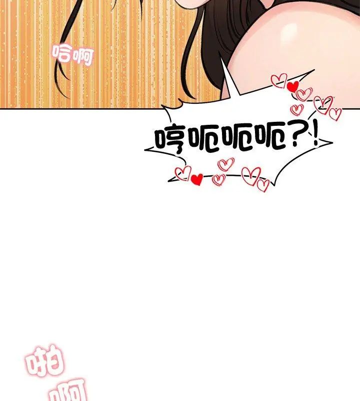 老婆捲款潜逃后 - 第68話 - page 126