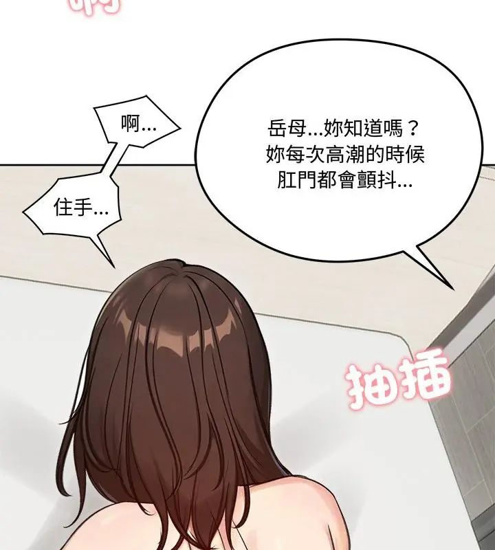 老婆捲款潜逃后 - 第68話 - page 127