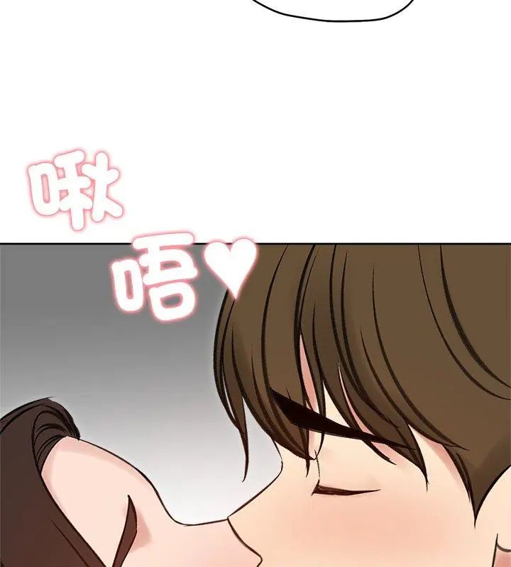 老婆捲款潜逃后 - 第68話 - page 132