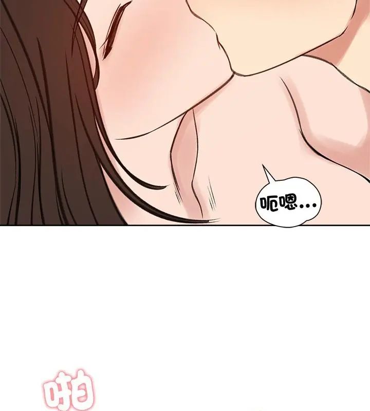 老婆捲款潜逃后 - 第68話 - page 133