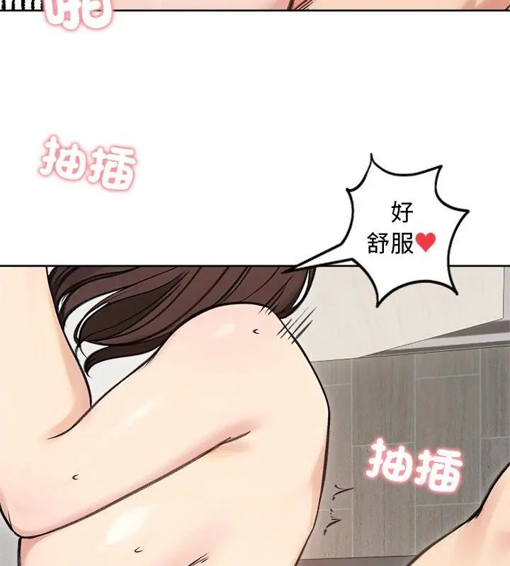 老婆捲款潜逃后 - 第68話 - page 136