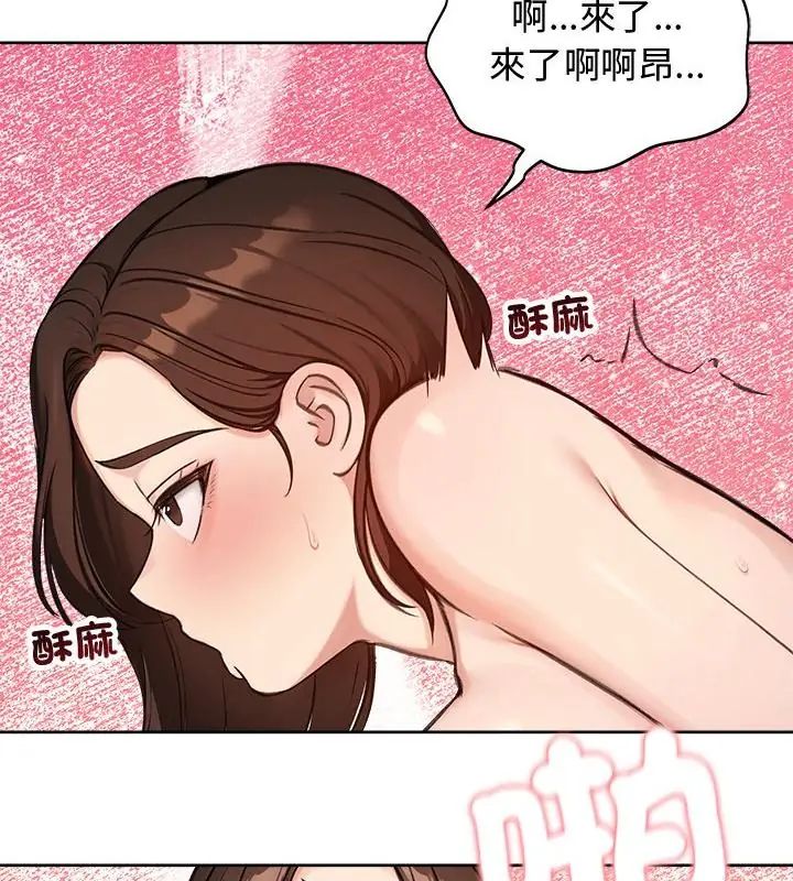 老婆捲款潜逃后 - 第68話 - page 142