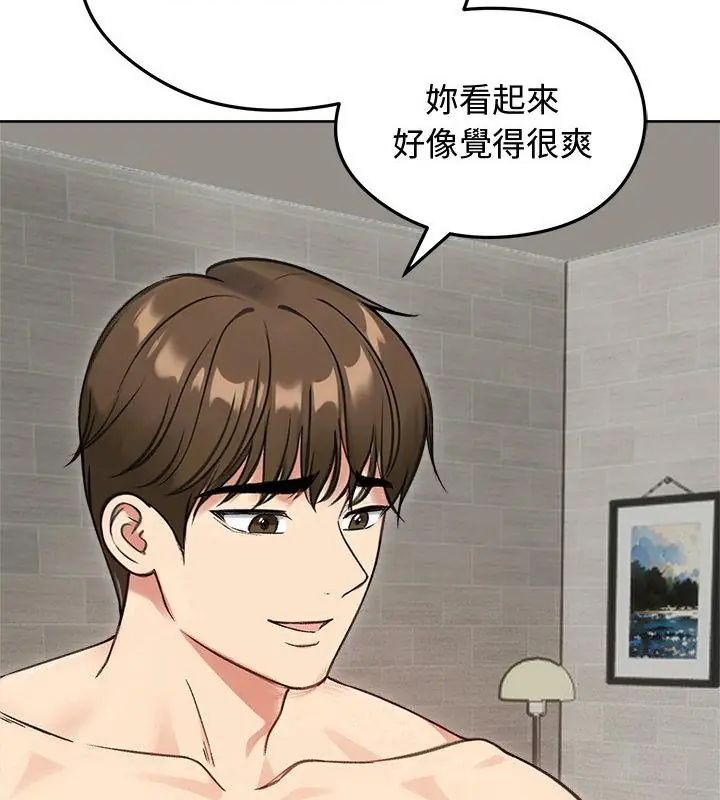 老婆捲款潜逃后 - 第68話 - page 151