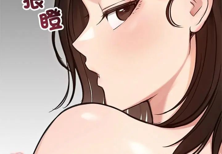 老婆捲款潜逃后 - 第68話 - page 155