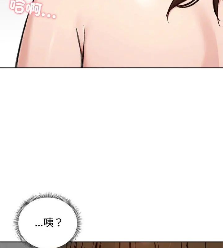 老婆捲款潜逃后 - 第68話 - page 156