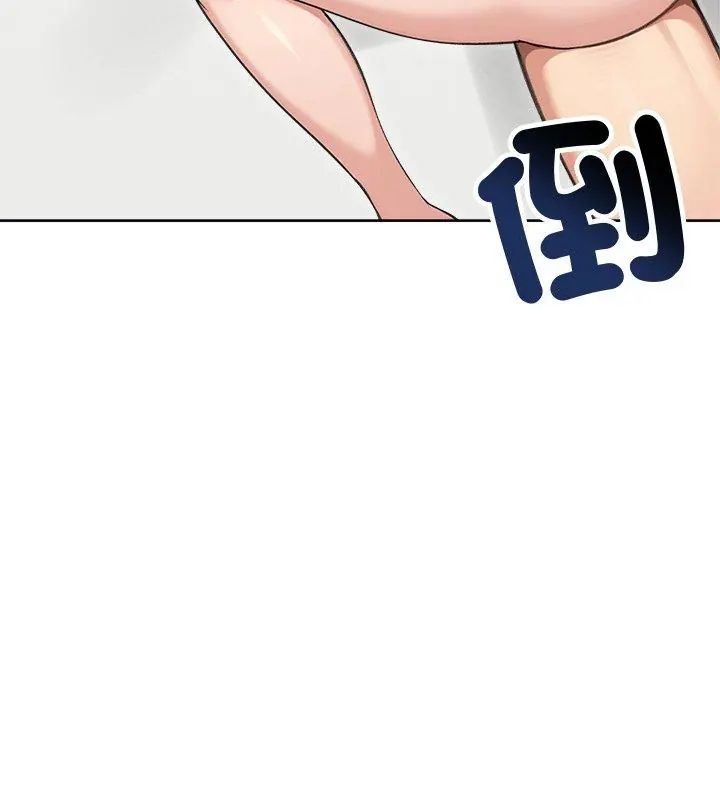 老婆捲款潜逃后 - 第68話 - page 162