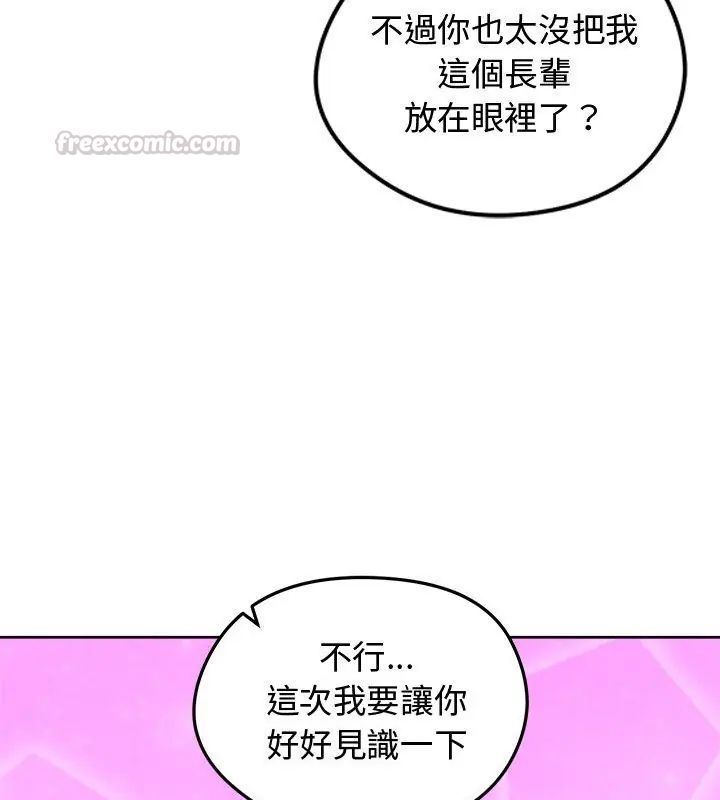 老婆捲款潜逃后 - 第68話 - page 165