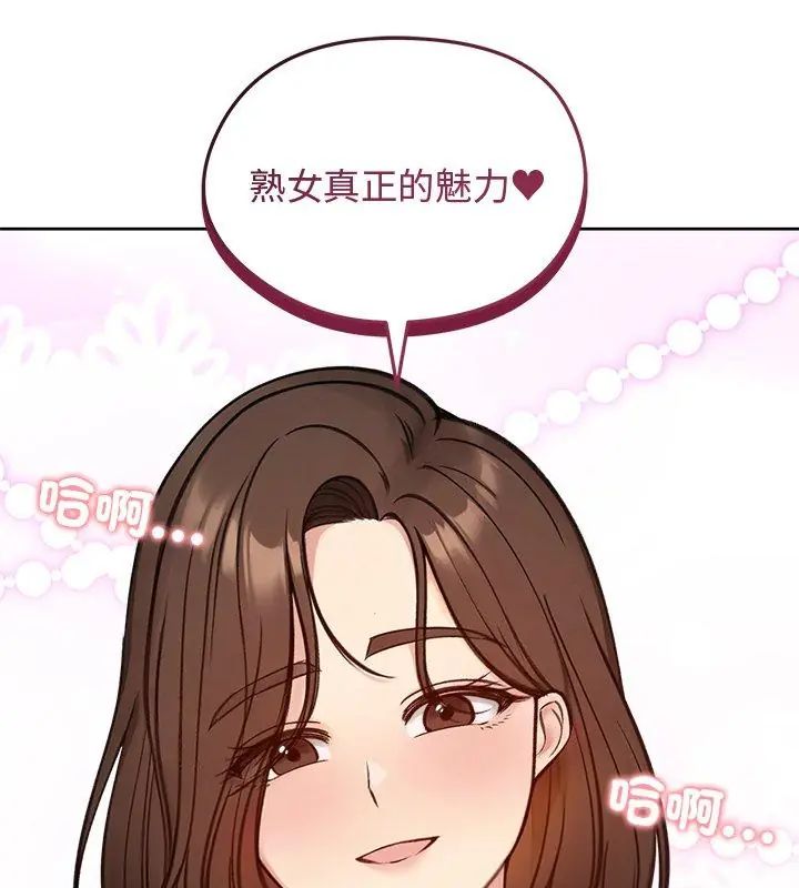 老婆捲款潜逃后 - 第68話 - page 168