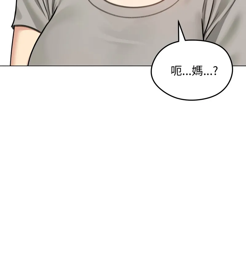 老婆捲款潜逃后 - 第43话 - page 3