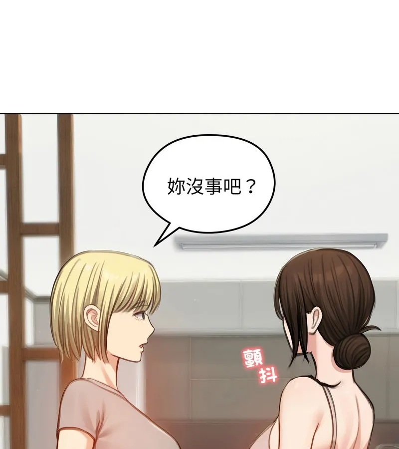 老婆捲款潜逃后 - 第43话 - page 4