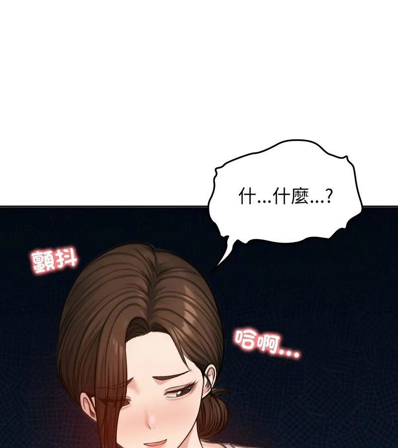 老婆捲款潜逃后 - 第43话 - page 6
