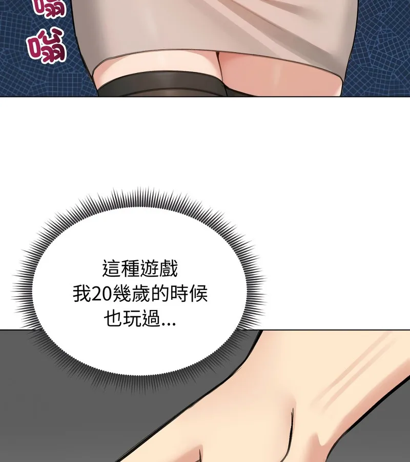 老婆捲款潜逃后 - 第43话 - page 8
