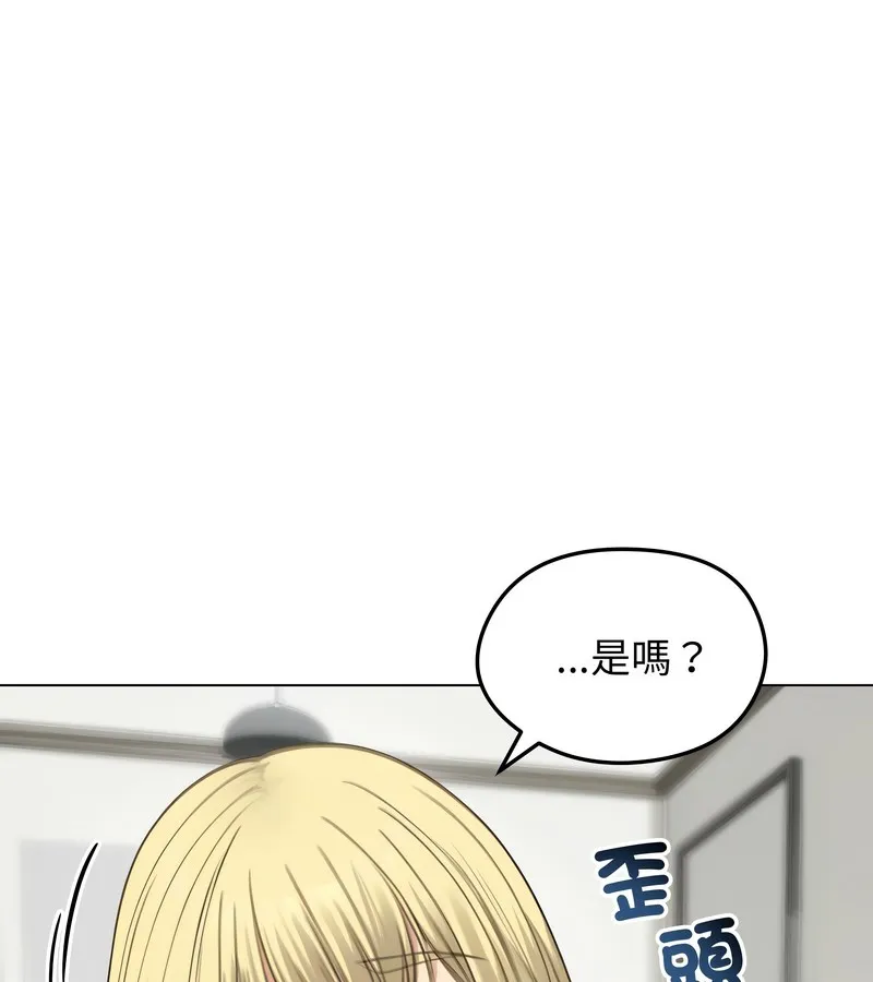 老婆捲款潜逃后 - 第43话 - page 13