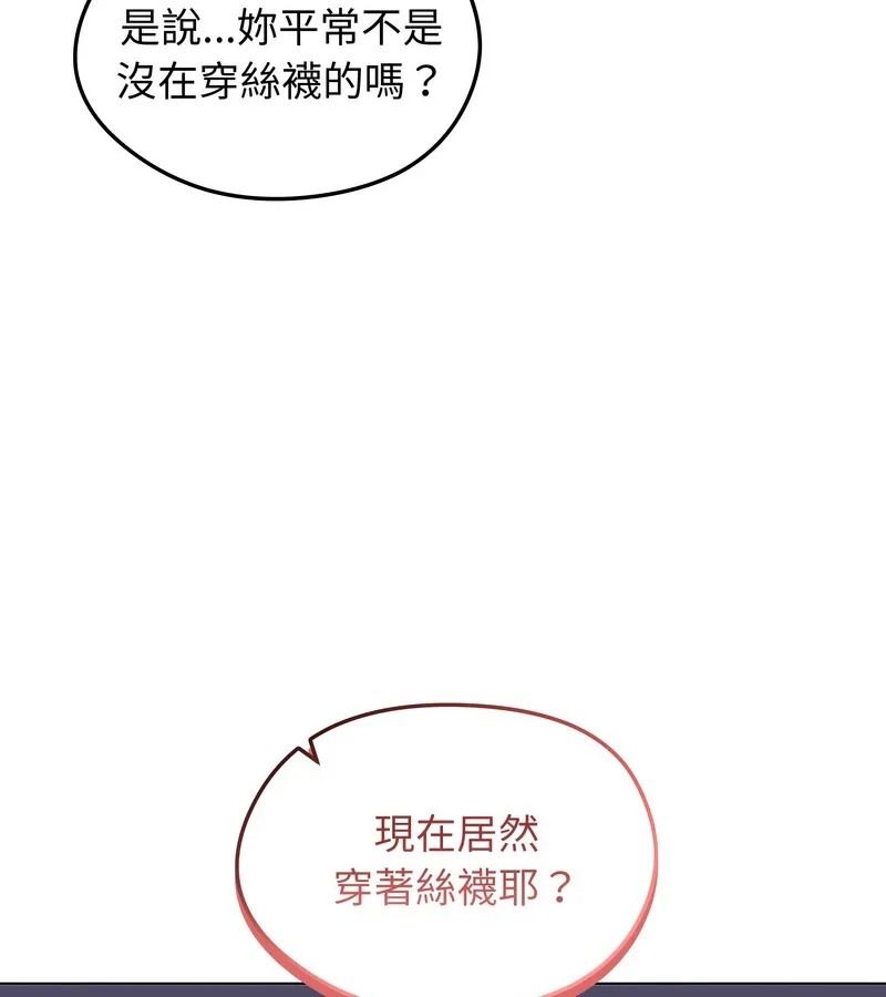 老婆捲款潜逃后 - 第43话 - page 15