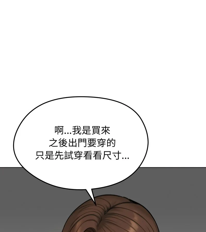 老婆捲款潜逃后 - 第43话 - page 18