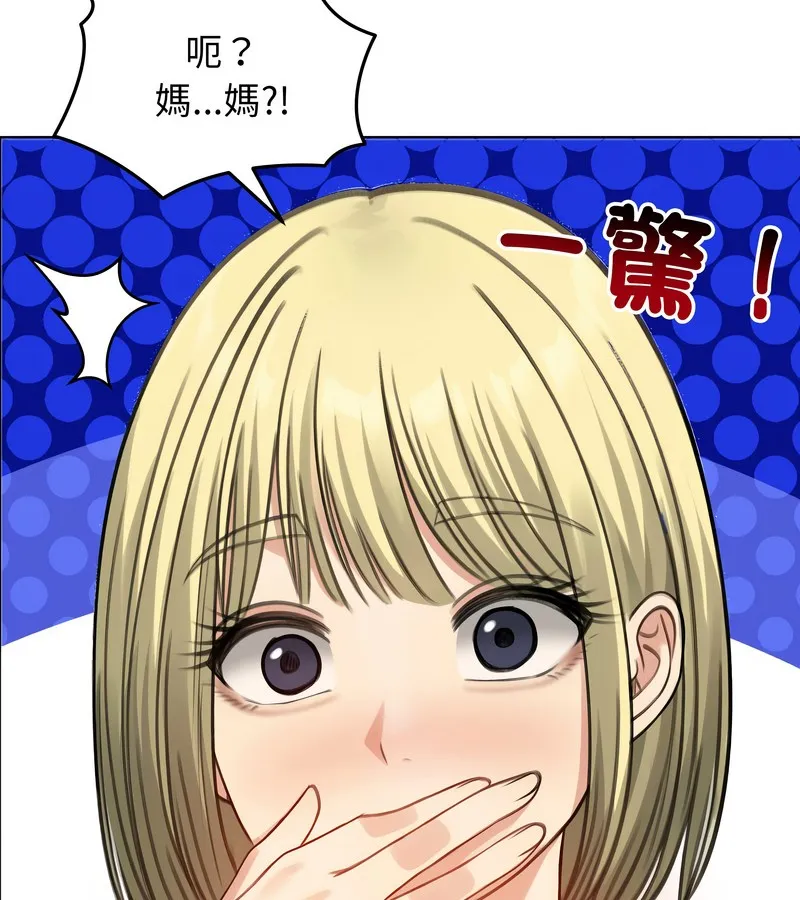 老婆捲款潜逃后 - 第43话 - page 23