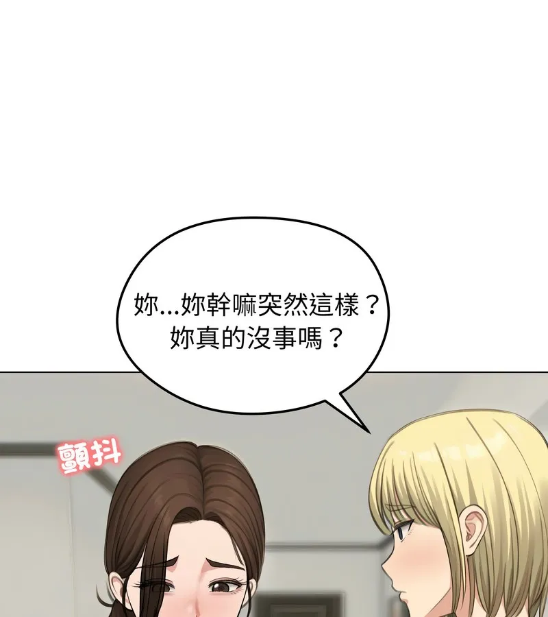 老婆捲款潜逃后 - 第43话 - page 25