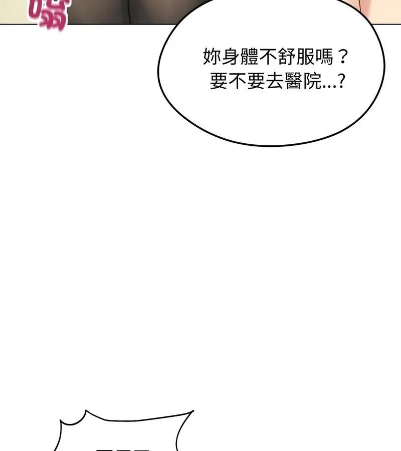 老婆捲款潜逃后 - 第43话 - page 27