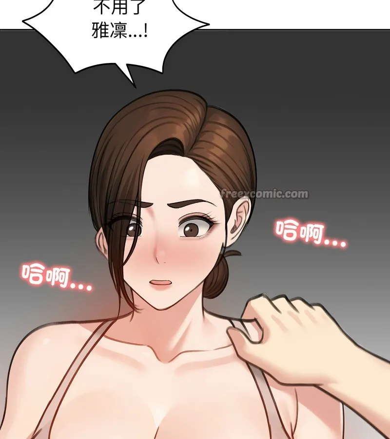 老婆捲款潜逃后 - 第43话 - page 28