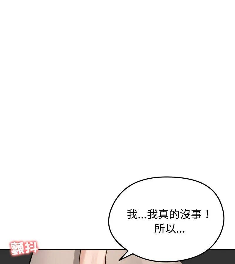 老婆捲款潜逃后 - 第43话 - page 30