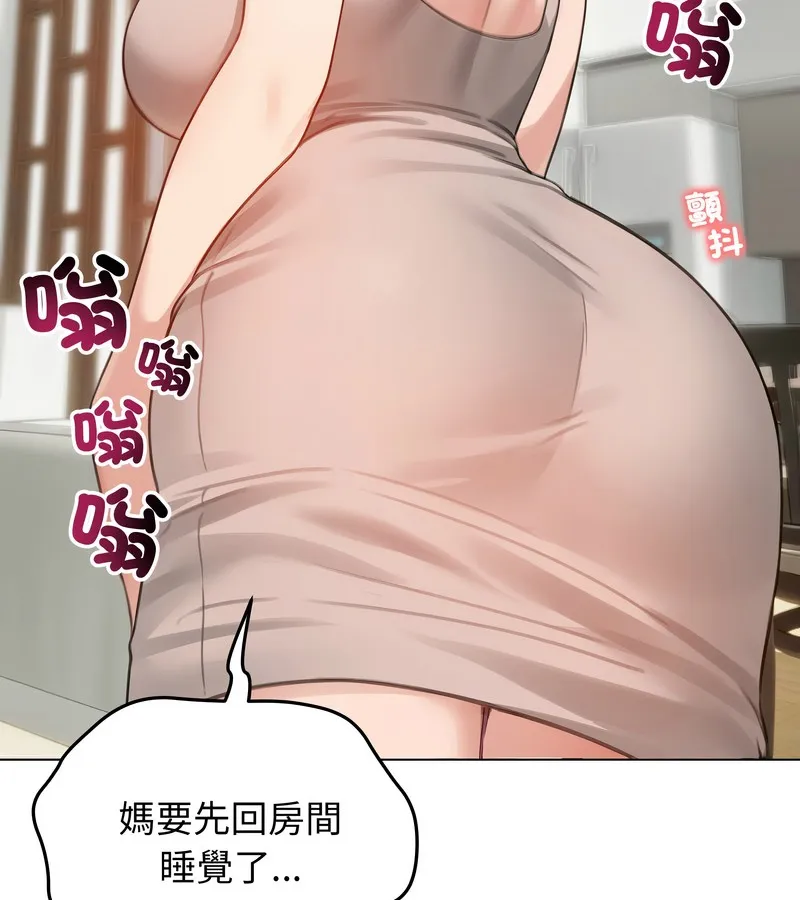老婆捲款潜逃后 - 第43话 - page 37