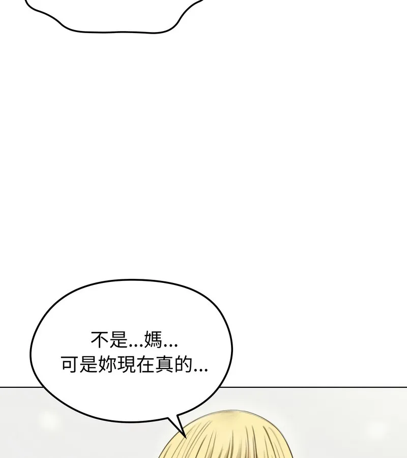 老婆捲款潜逃后 - 第43话 - page 38